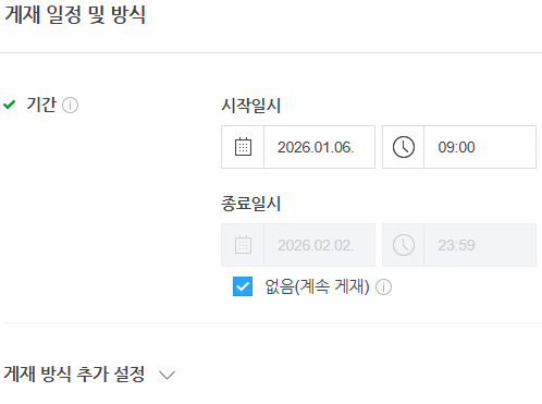 스크린샷 2026-01-05 101328.png